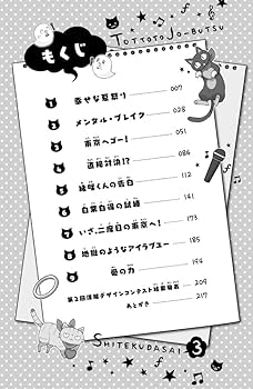 とっとと成仏してください!(3): 憑きっぱなし旅行は、大パニック